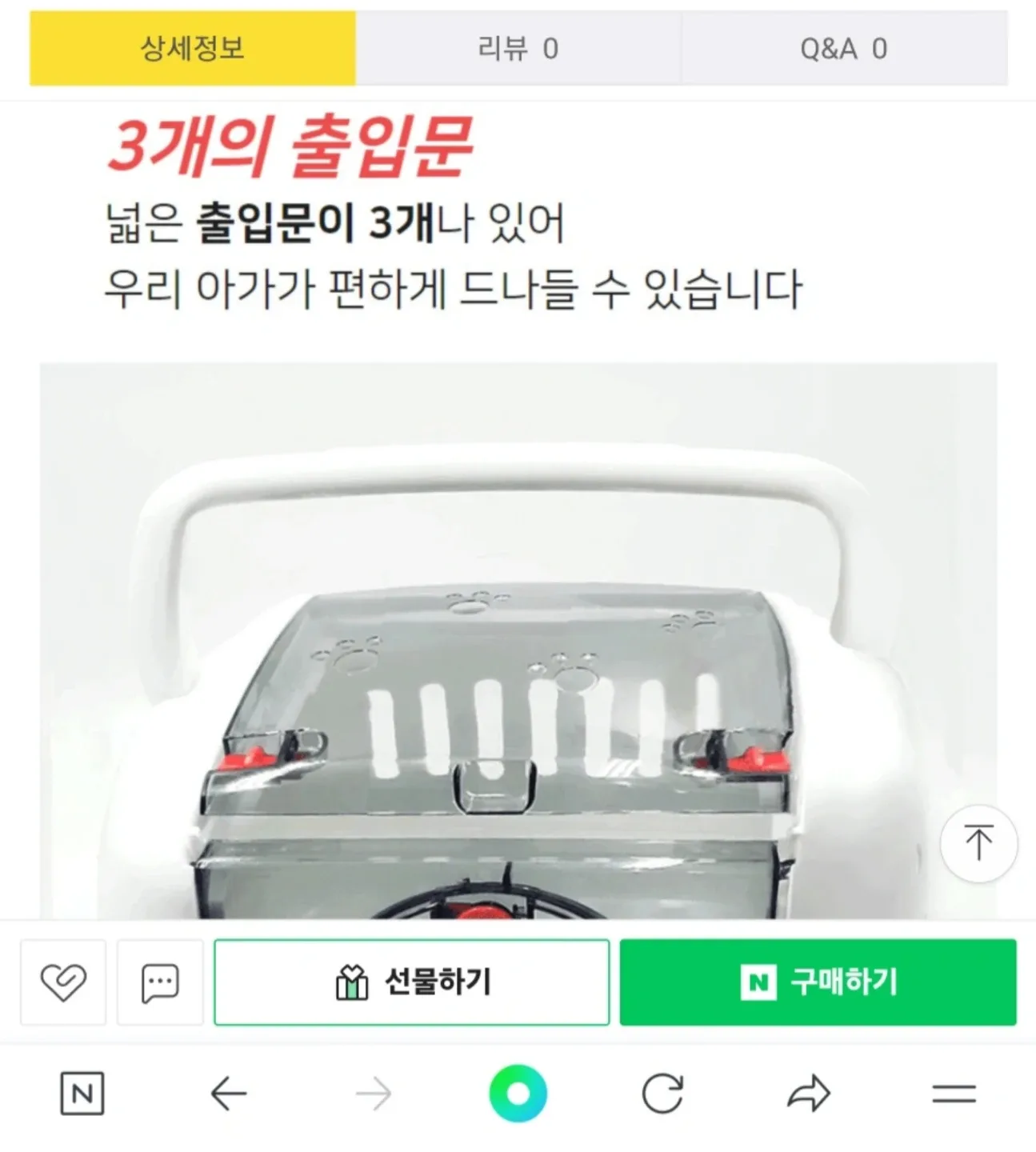 애견 이동장
