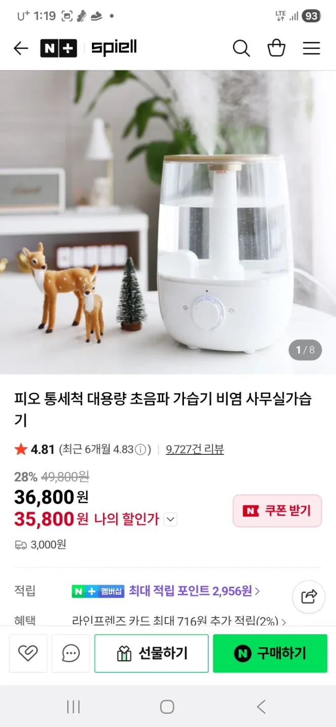 피오 Pio 대용량 가습기 화이트