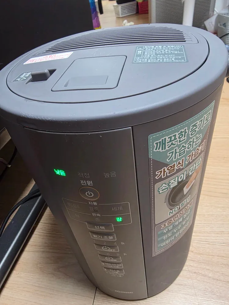 조지루시 가열식 가습기