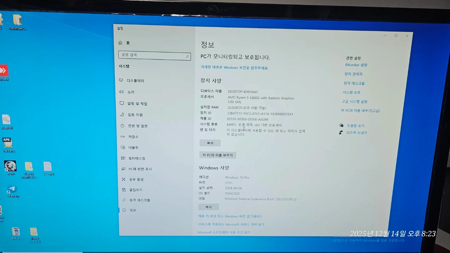 AMD Ryzen 5 5600G 데스크탑 | 디지털기기 | 당근 중고거래
