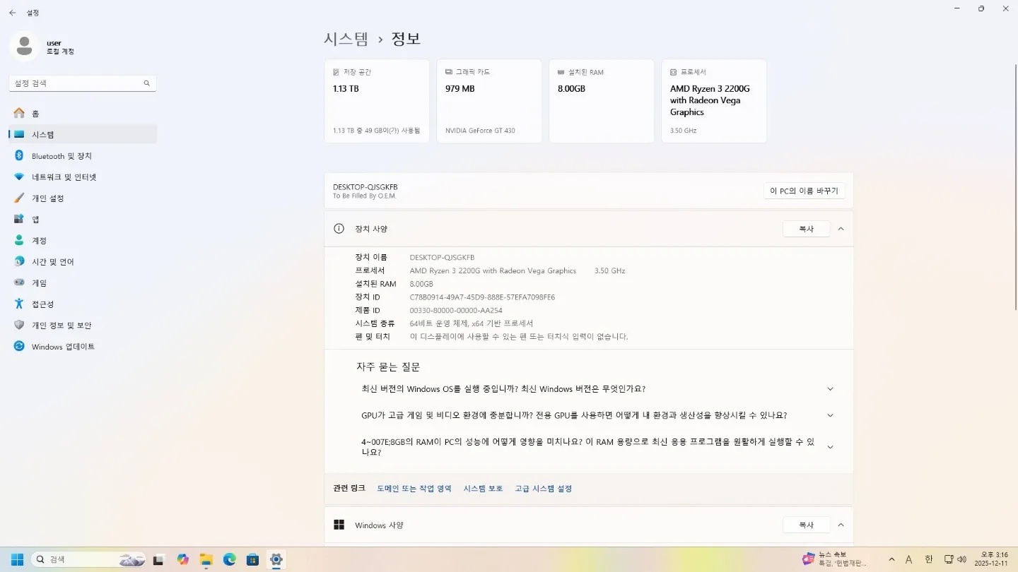 라이젠3 2200g 본체 판매합니다.