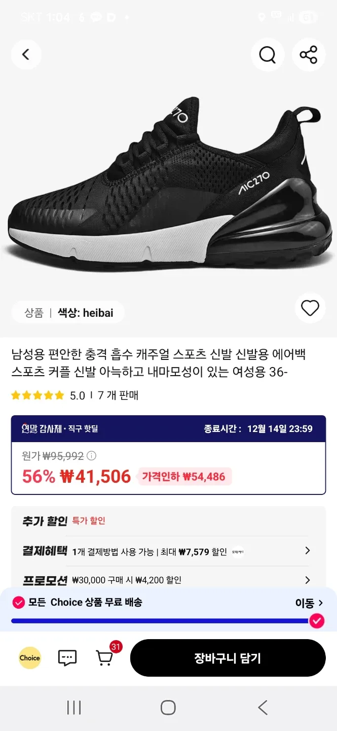 에어맥스 260블랙. 새상품