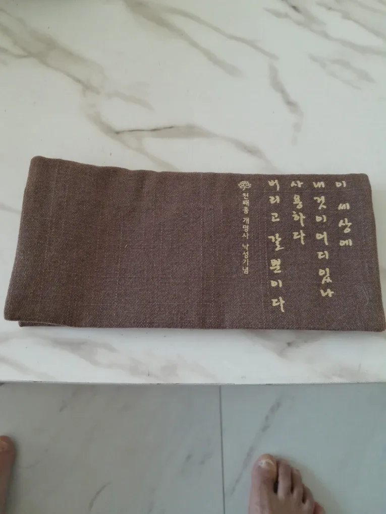 자수 족자  천태종장지갑