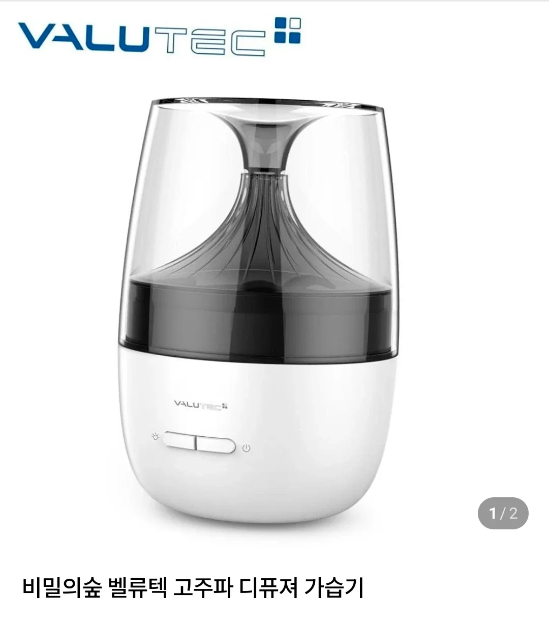 비밀의숲 디퓨져  벨류텍 고주파 가습기(새상품)