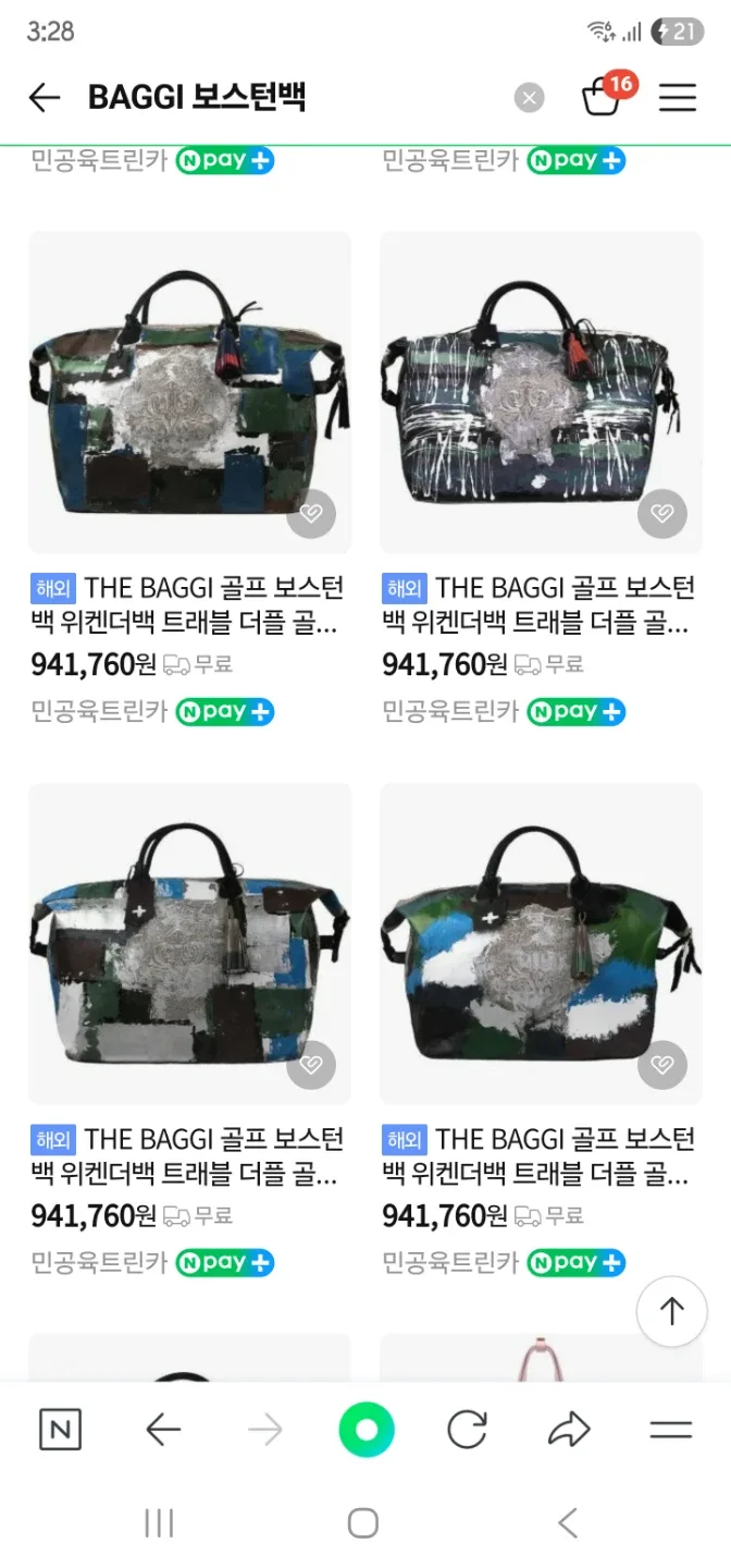 골프 보스턴백