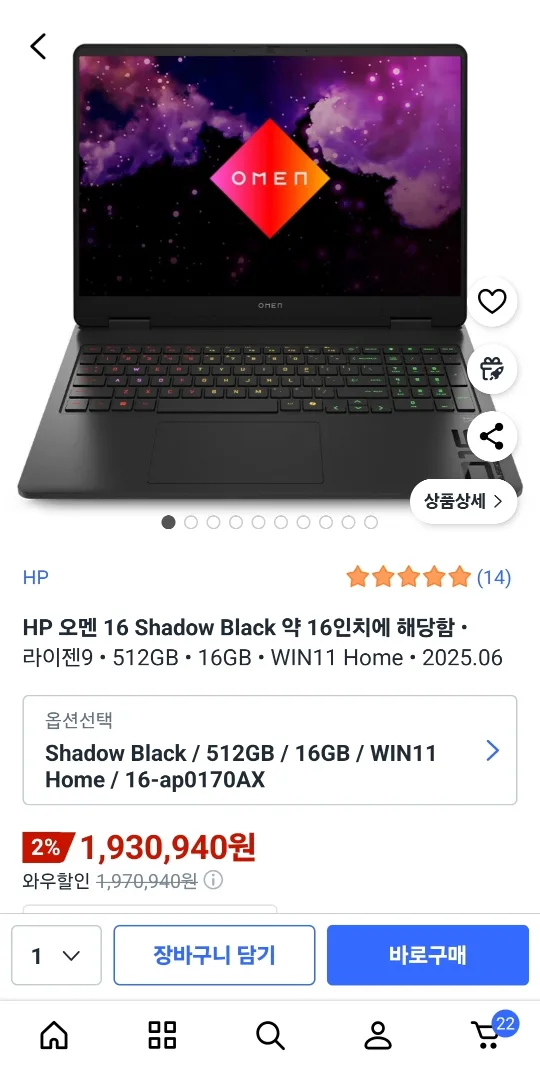미개봉 hp 오멘 16 게이밍 노트북 (라이젠9, 16GB, 512GB, RTX5060, WIN11)