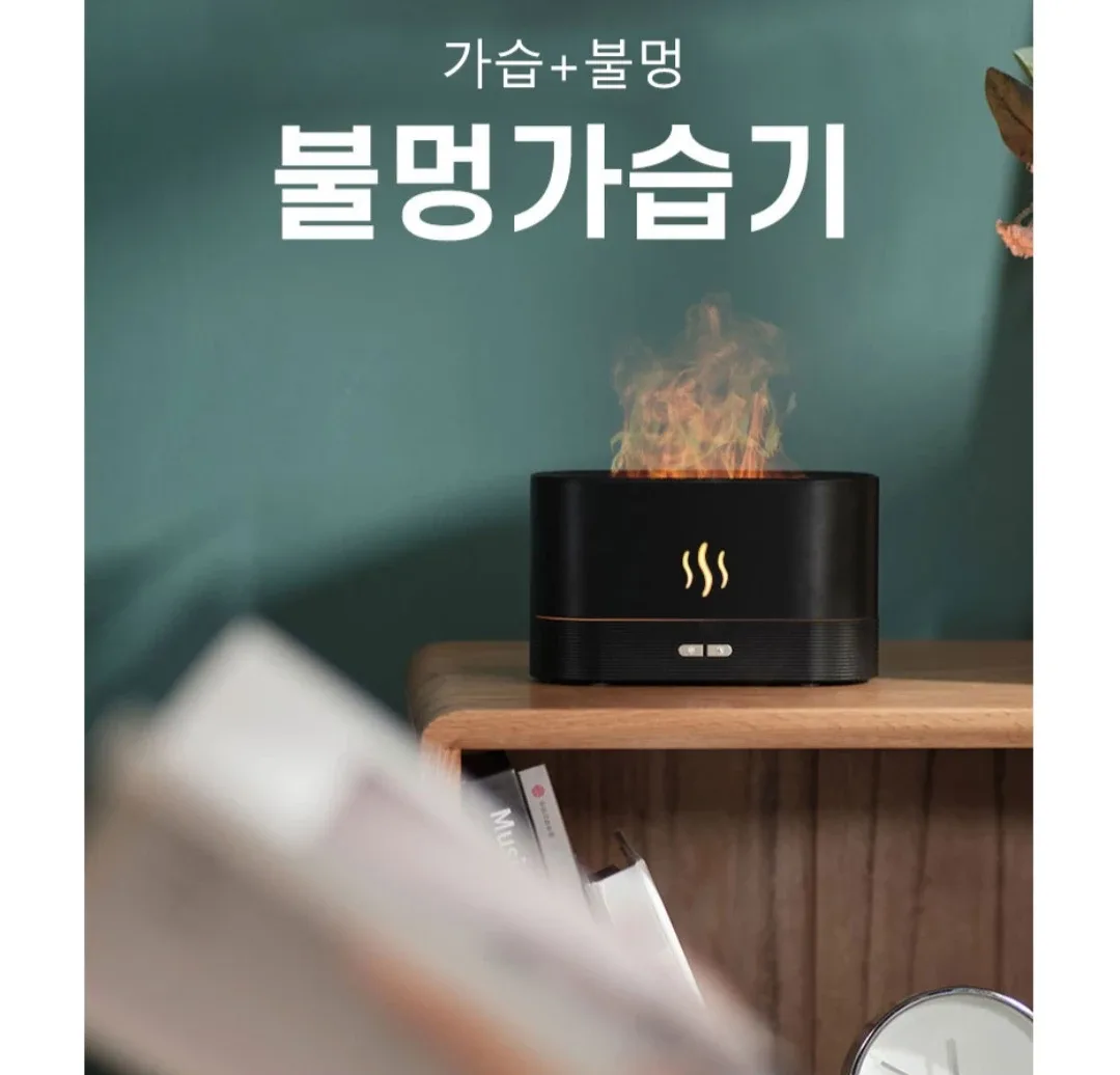불멍 가습기 무드등 (새상품)