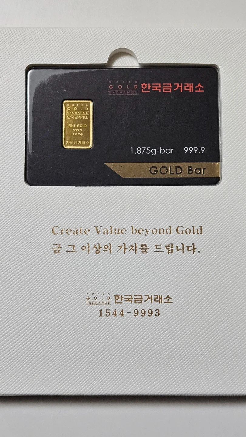 Korea GOLD Exchange] Gold 1.875g | 생활/주방 | 당근 중고거래