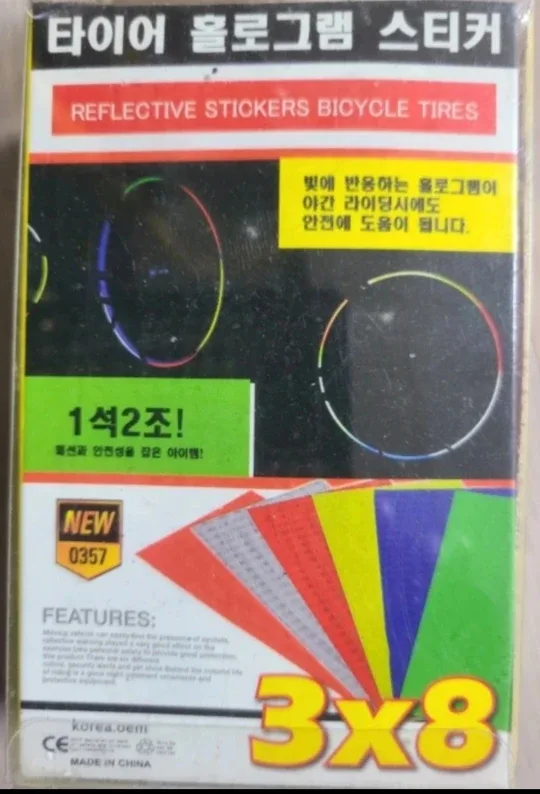 타이어 홀로그램 스티커 자전거용 ㅡ2000원