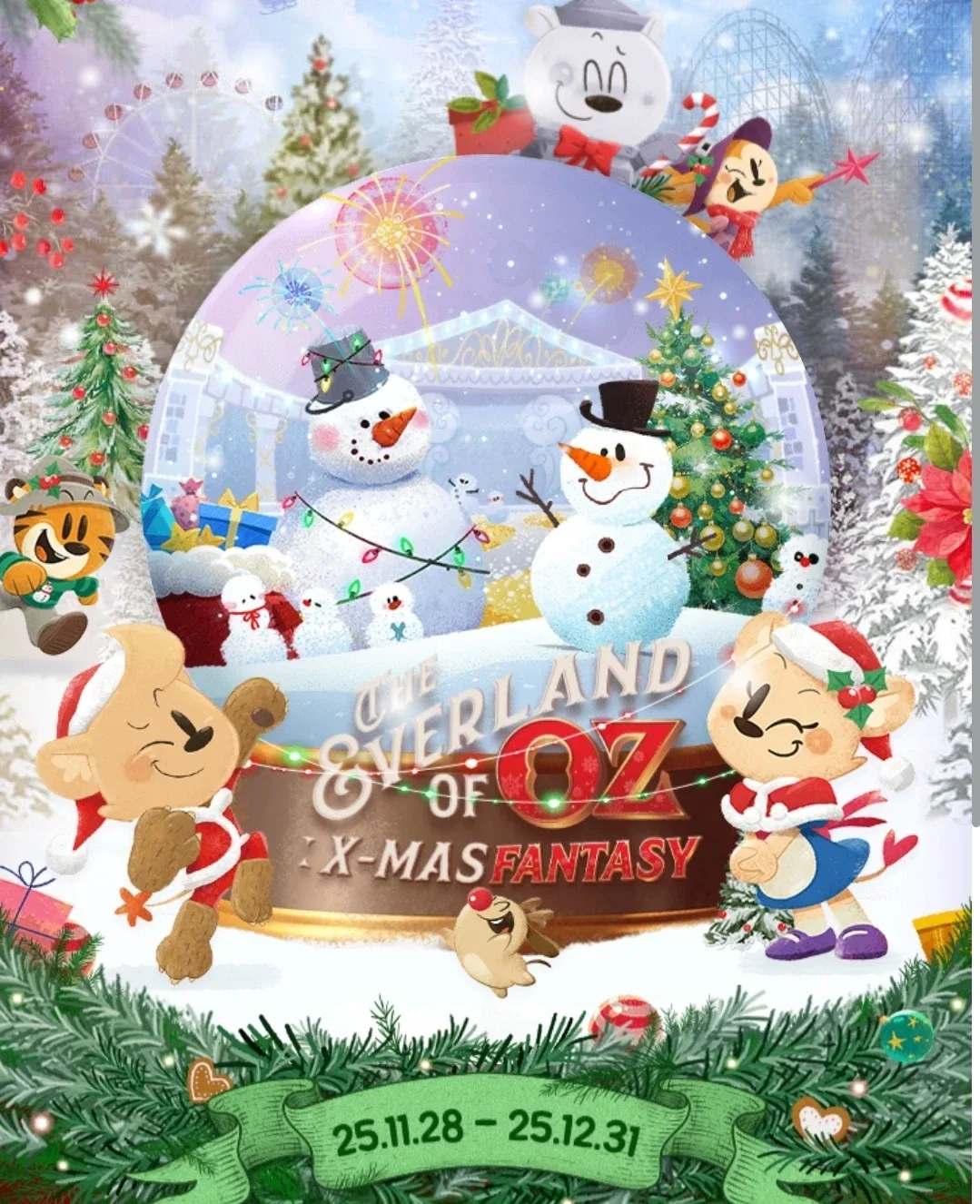 에버랜드 2인 종일권 12월31일까지