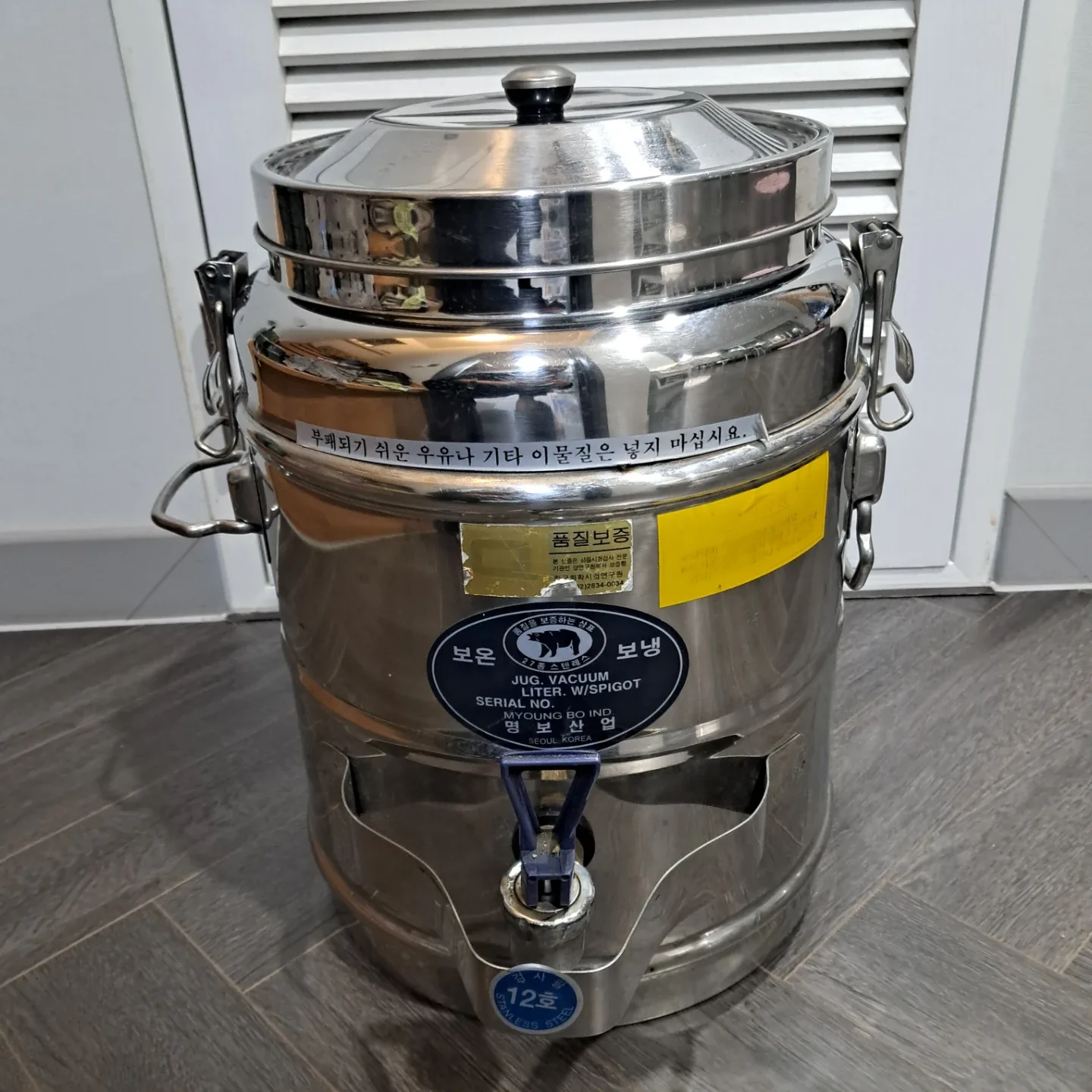 중고 명보산업 보냉보온통