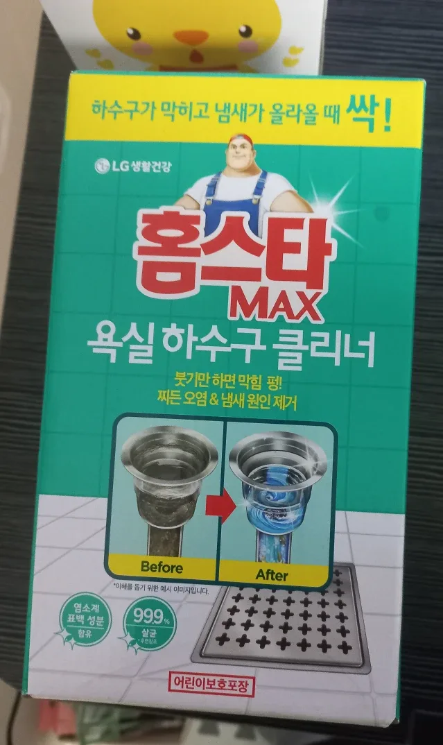 홈스타 MAX 욕실 하수구 클리너 새제품