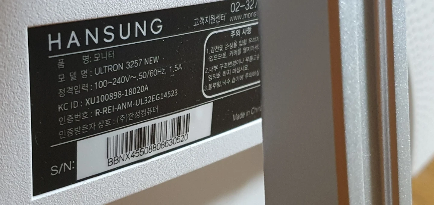 한성 ULTRON 3257 NEW 32인치 커브드 모니터 | 디지털기기 | 당근 중고거래