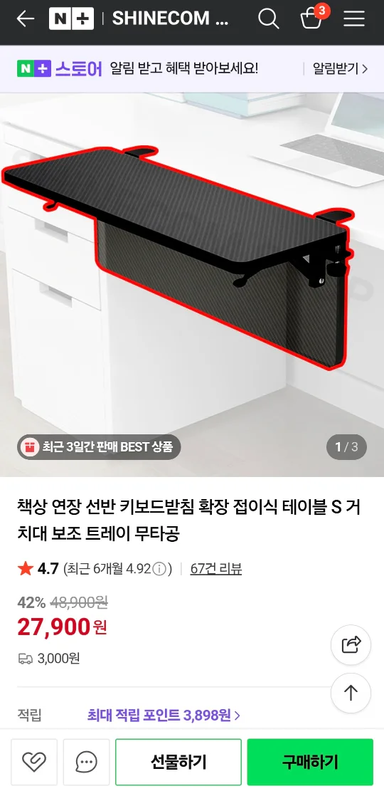 연장 책상