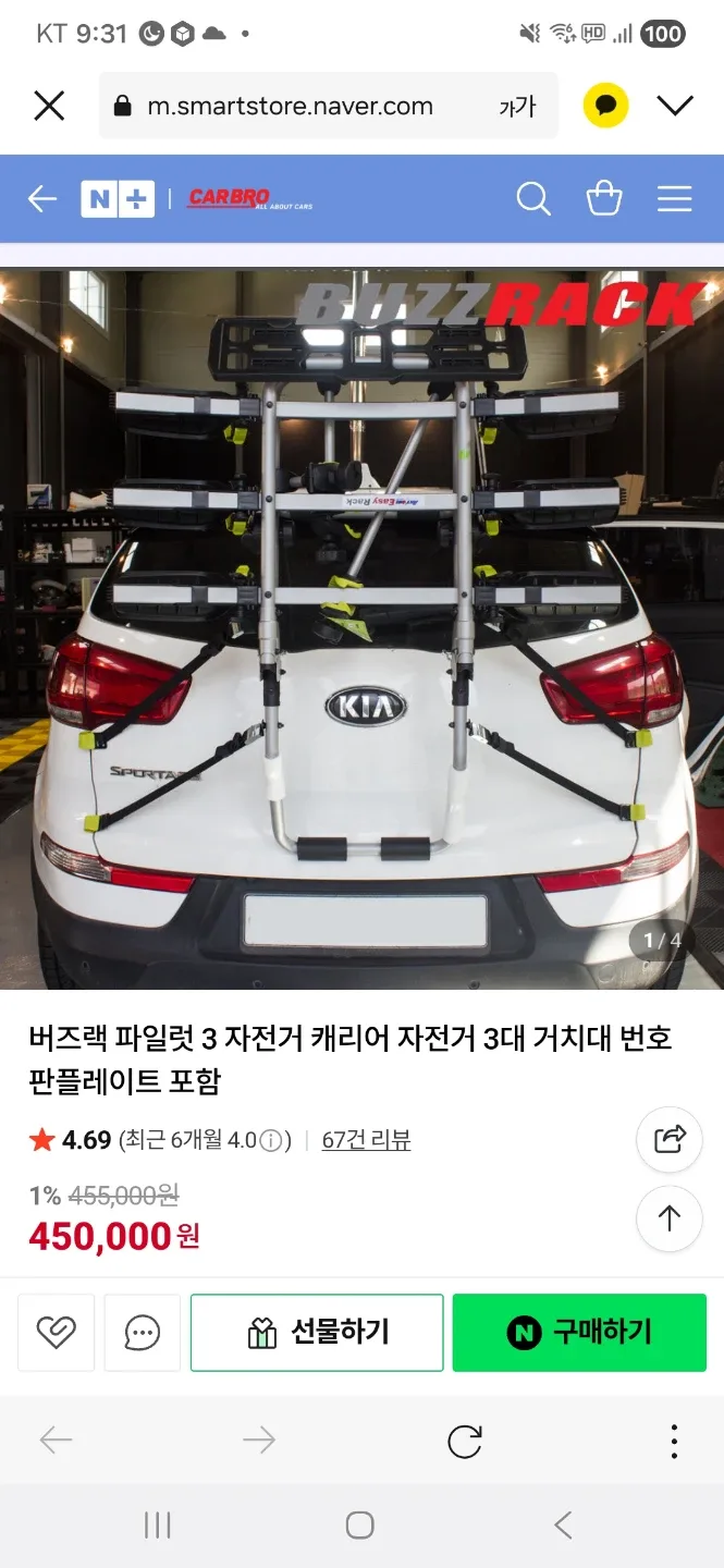 버즈랙 파일럿 3 자전거 캐리어