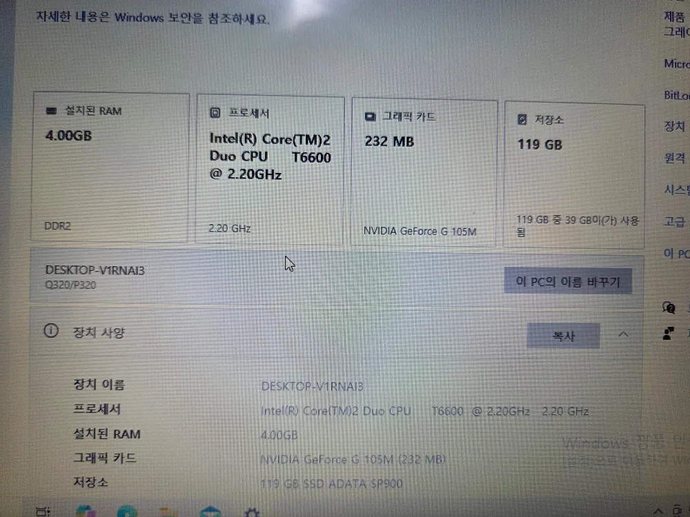 삼성 센스 Q320 노트북