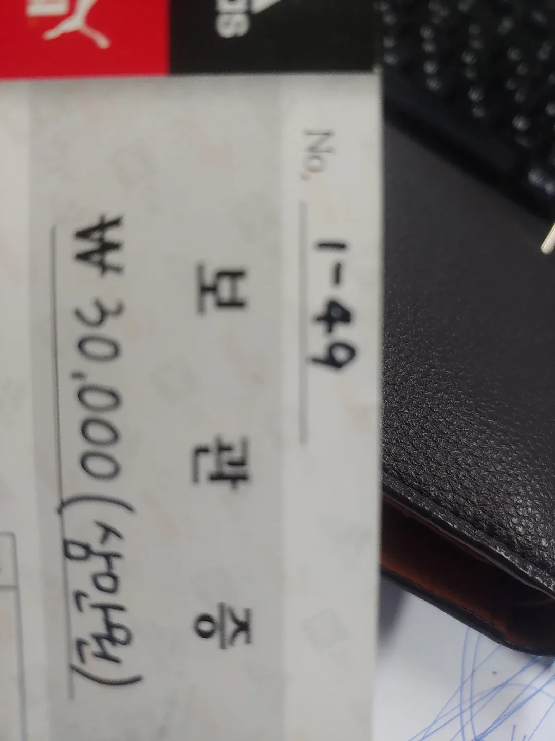 아디다스.푸마.뉴에라 상품권 3만원권 (제주 신제주점)