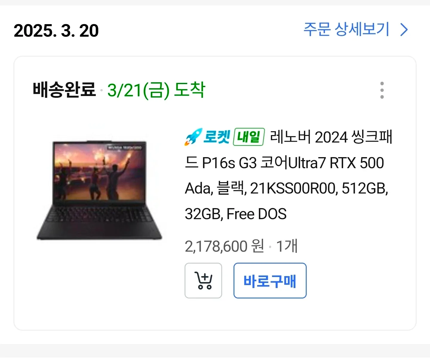 (거의새것)레노버 씽크패드 Lenovo ThinkPad P16s G3 / Ultra7 / 32GB / 2024