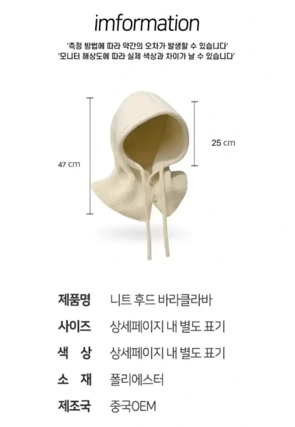 (일괄판매, 새상품)니트 바라클라바 아이보리/베이지