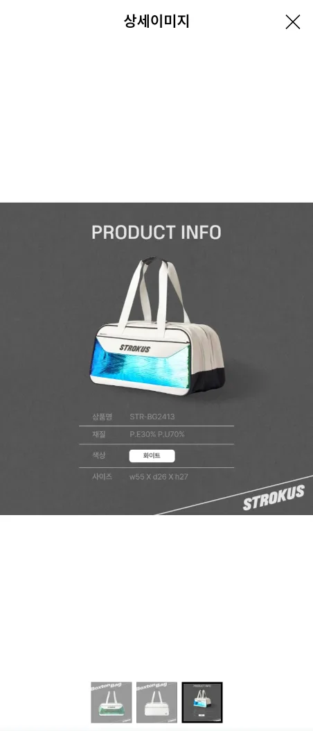 스트로커스 보스턴백 구합니다.