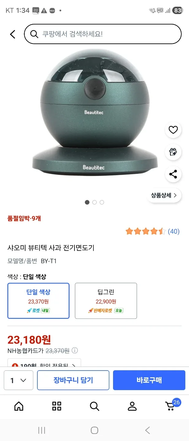 샤오미 면도기 미개봉새상품