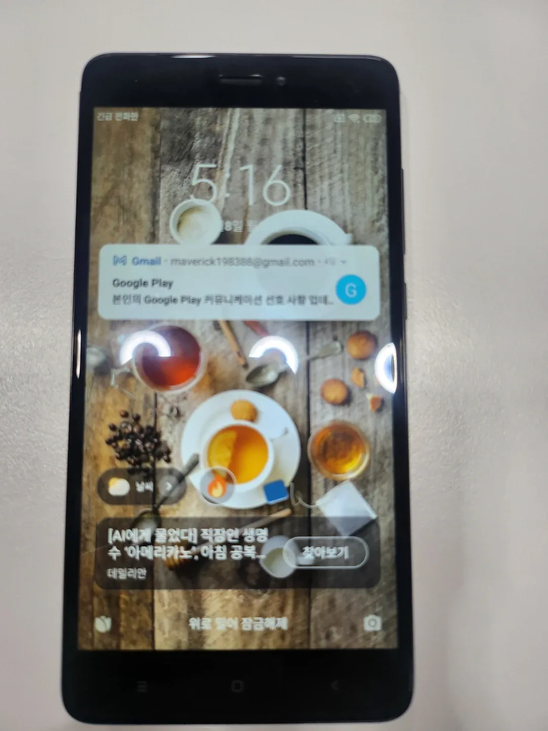 Redmi Note 4 블랙