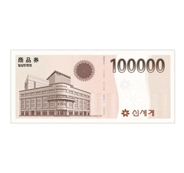 신세계상품권 100만원(저) -> 현대백화점상품권 100만원(님) 교환원해요.