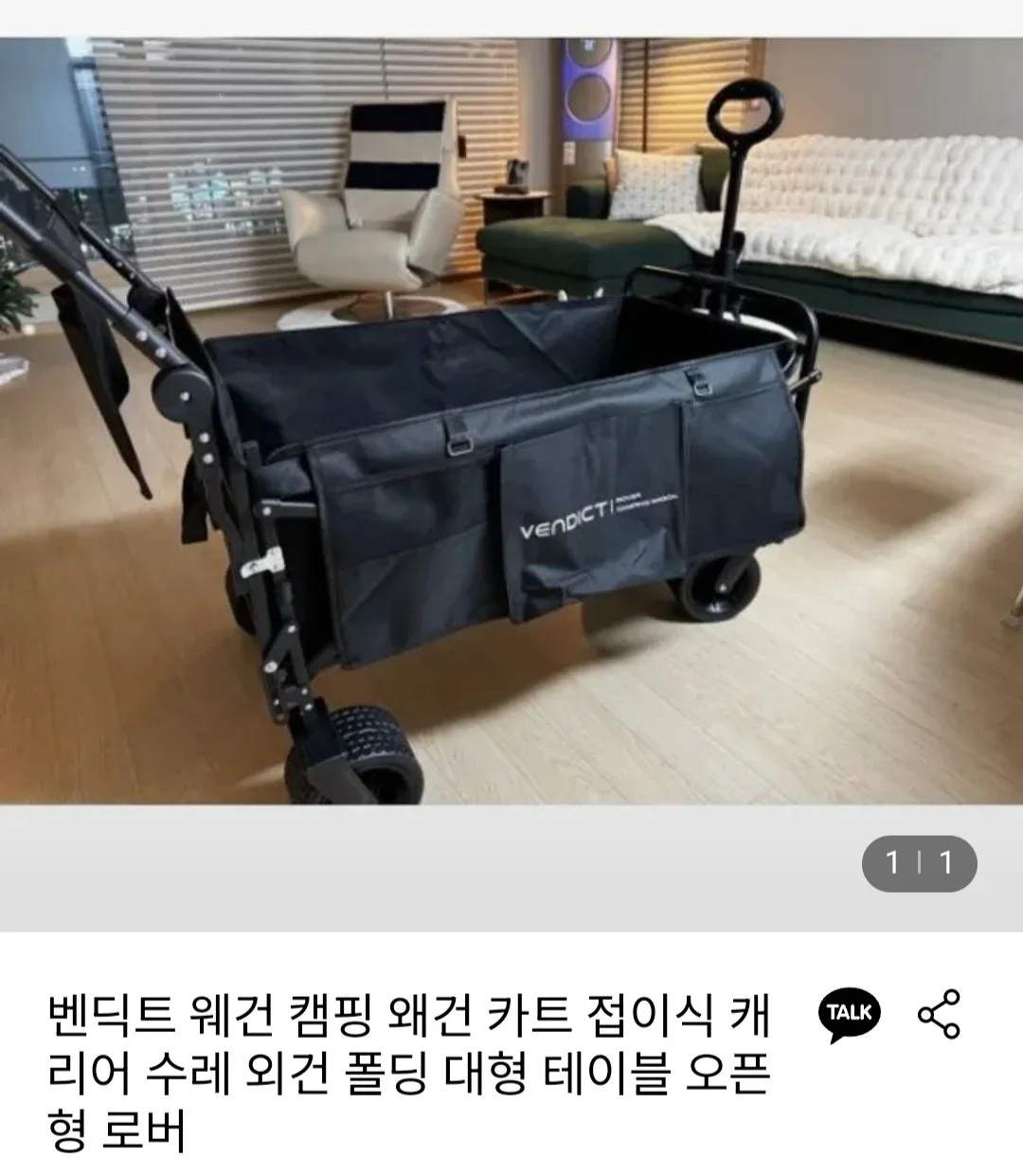 벤딕트(vendict) 캠핑 웨건 캠핑 왜건 올인원 패키지 새상품