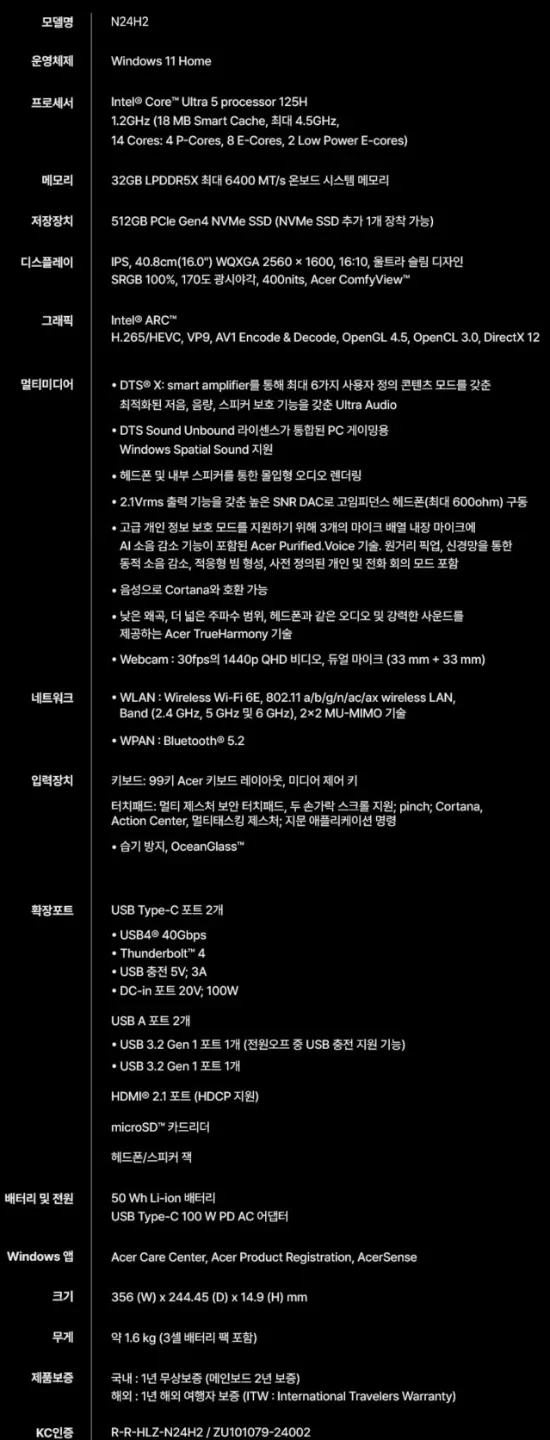 Acer Swift Go 16(SFG16-72-560W) 스위프트 고 16 Win11 Home 판매.