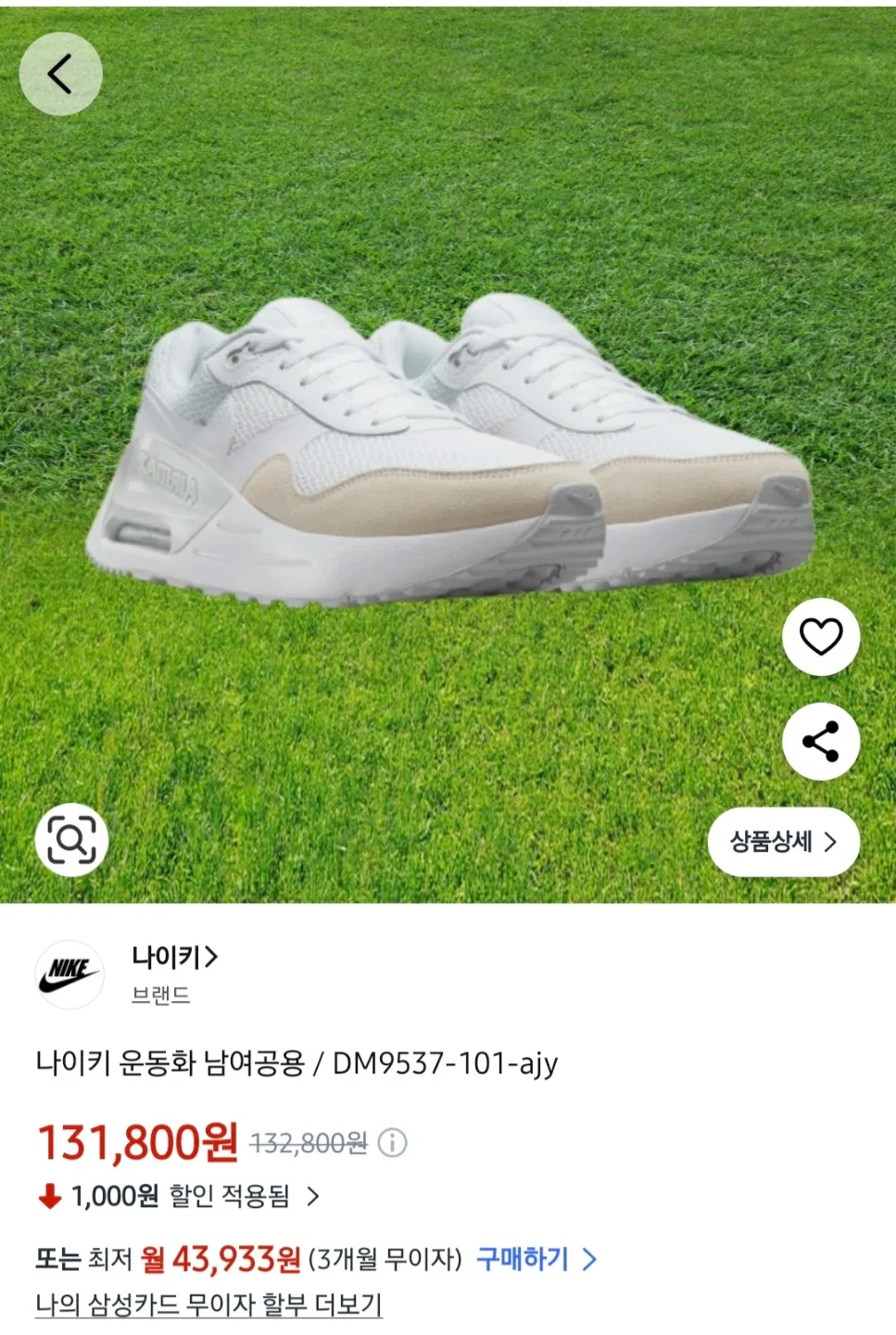 나이키 에어맥스 SYSTM 화이트 275