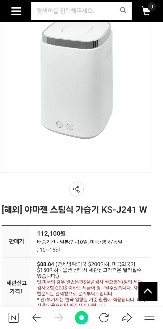 아마존 스팀식 가습기 KS-J241 W