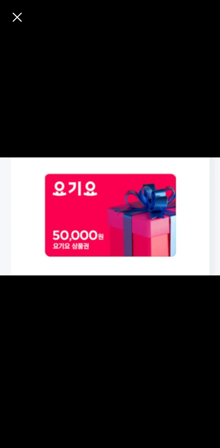 요기요 상품권 구매 합니다.
