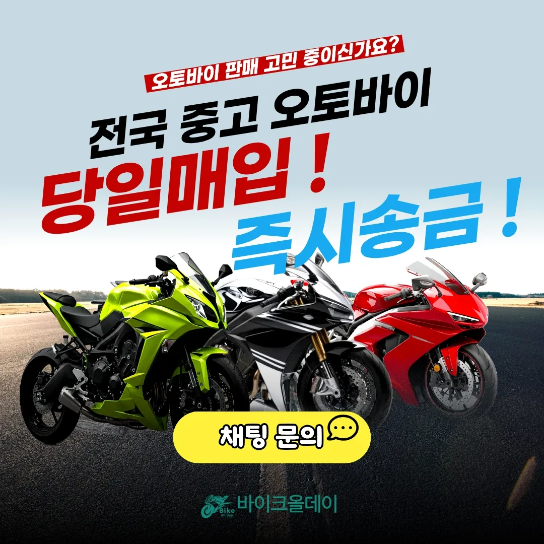 중고오토바이 매입 pxc125 nmax125 xmax300 포르자350