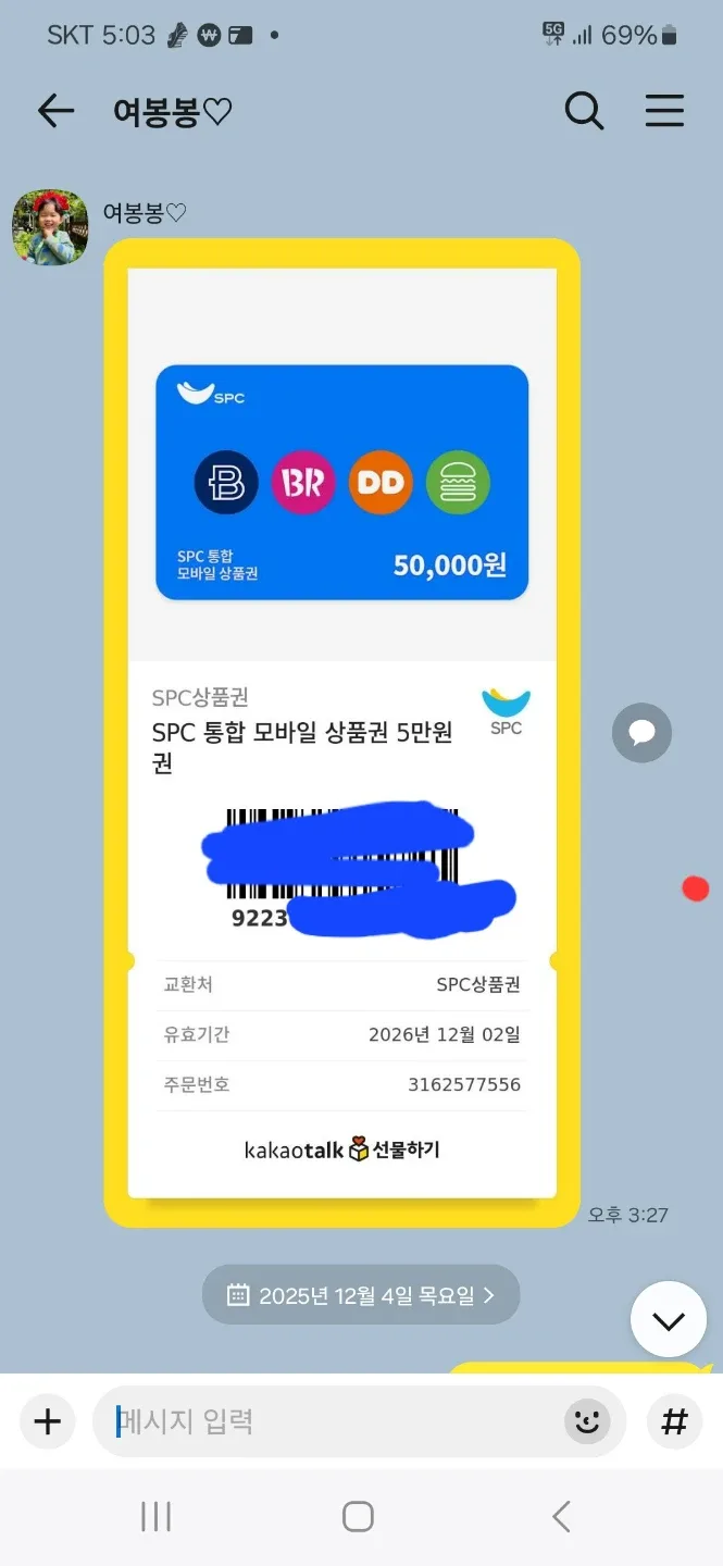 SPC 통합 모바일 상품권 5만원 기프티콘