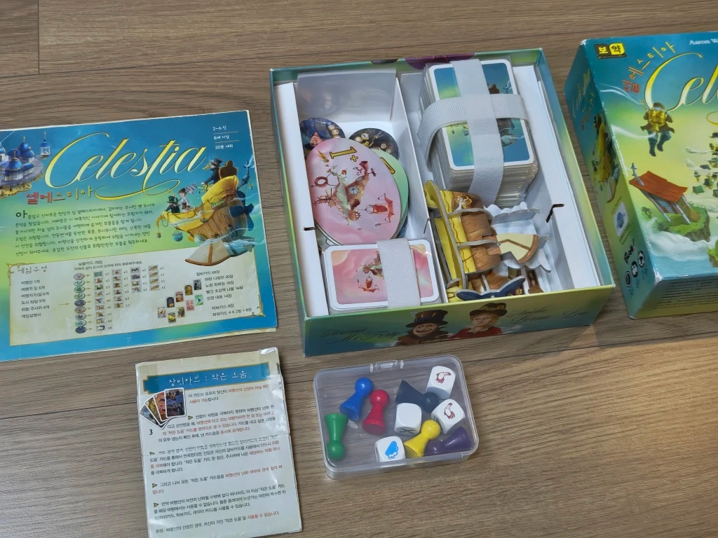 셀레스티아 보드게임 기본판+확장판 | 취미/게임/음반 | 당근 중고거래