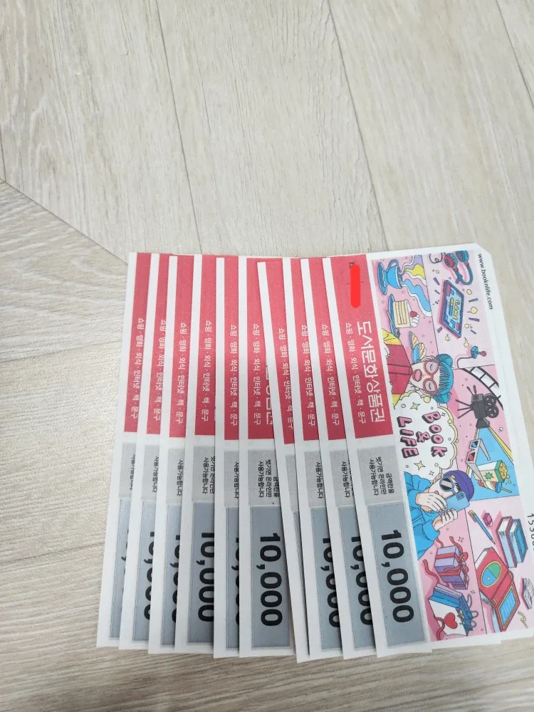 도서문화상품권 1만원권 10장