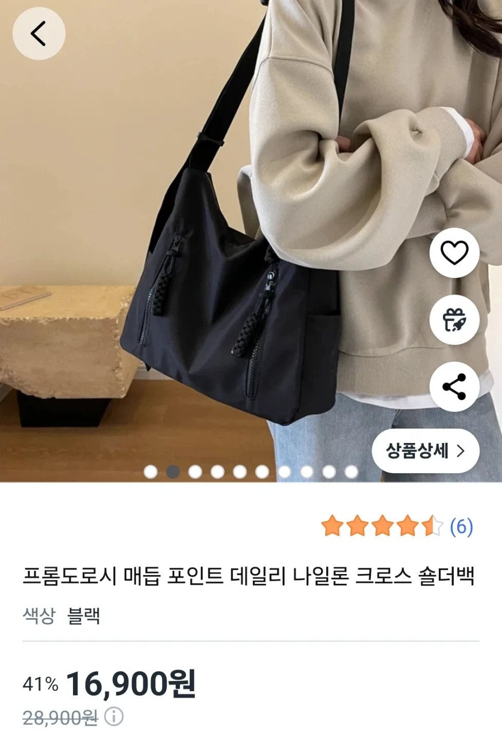 프롬도트 나일론 데일리 크로스백
