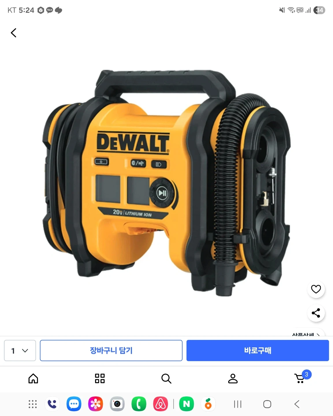 디월트 DCC020 20V 공기주입기 | 생활가전 | 당근 중고거래