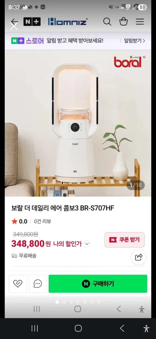 전기히터난로 가습기냉풍기 일체형