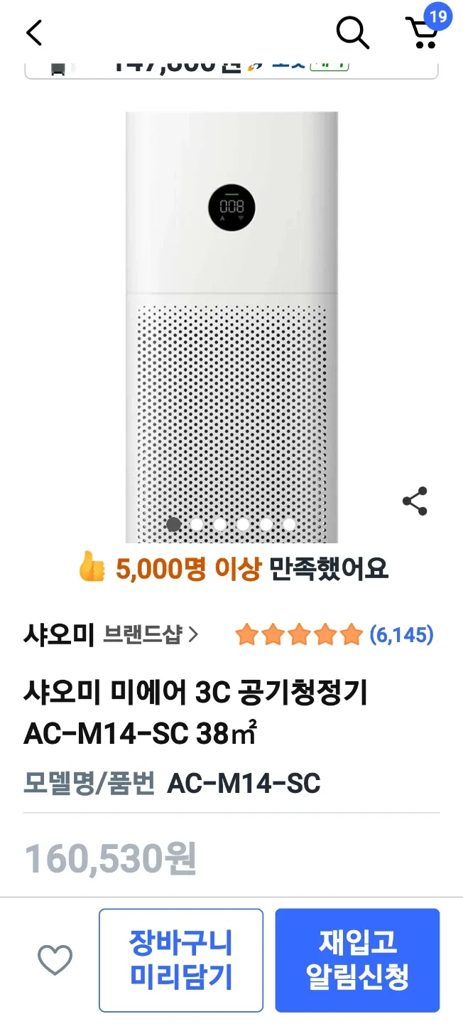 샤오미공기청정기  팝니다