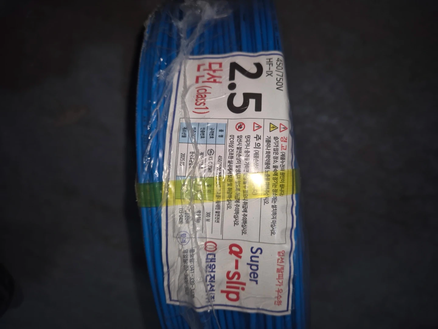 대원전선 HFIX 2.5SQ 단선 전선 | 가구/인테리어 | 당근 중고거래