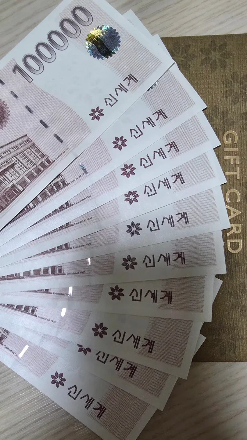 신세계 상품권