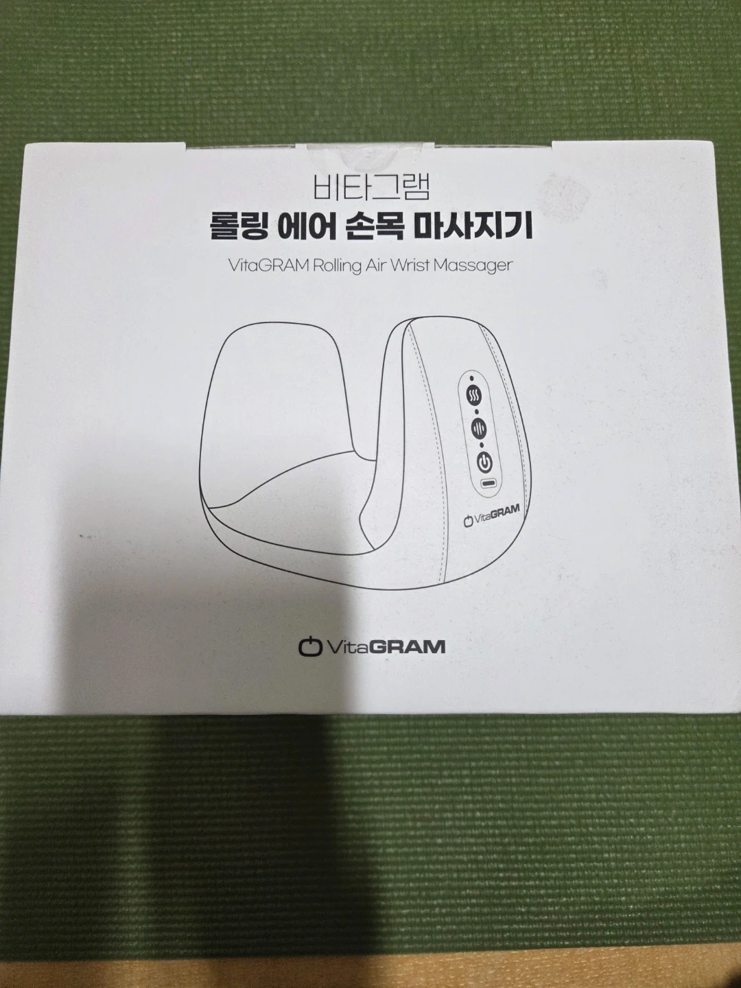 비타그램 롤링 에어 손목 마사지기(미개봉 새제품) | 생활가전 | 당근 중고거래