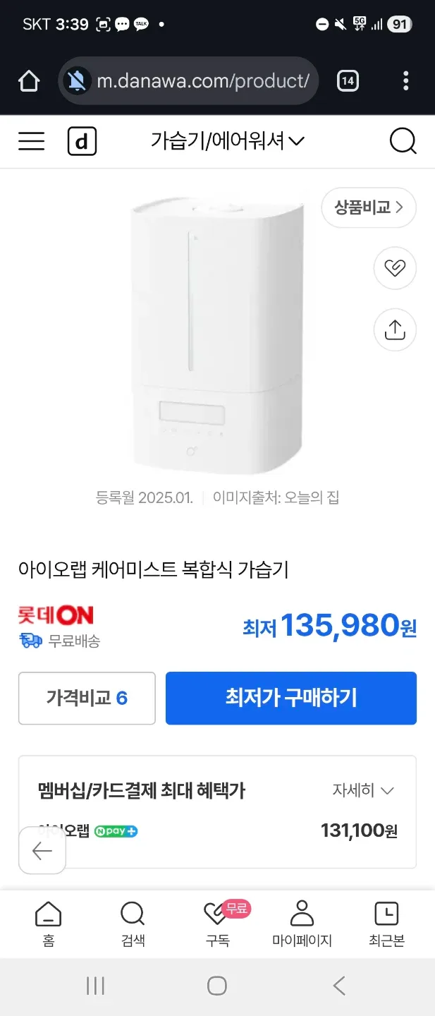 아이오랩 케어미스트 복합식 가습기