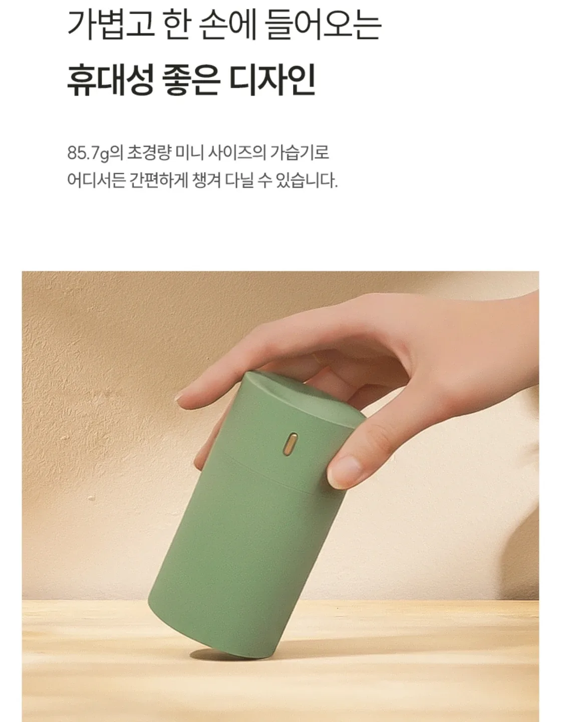하이온 G6 미니 가습기