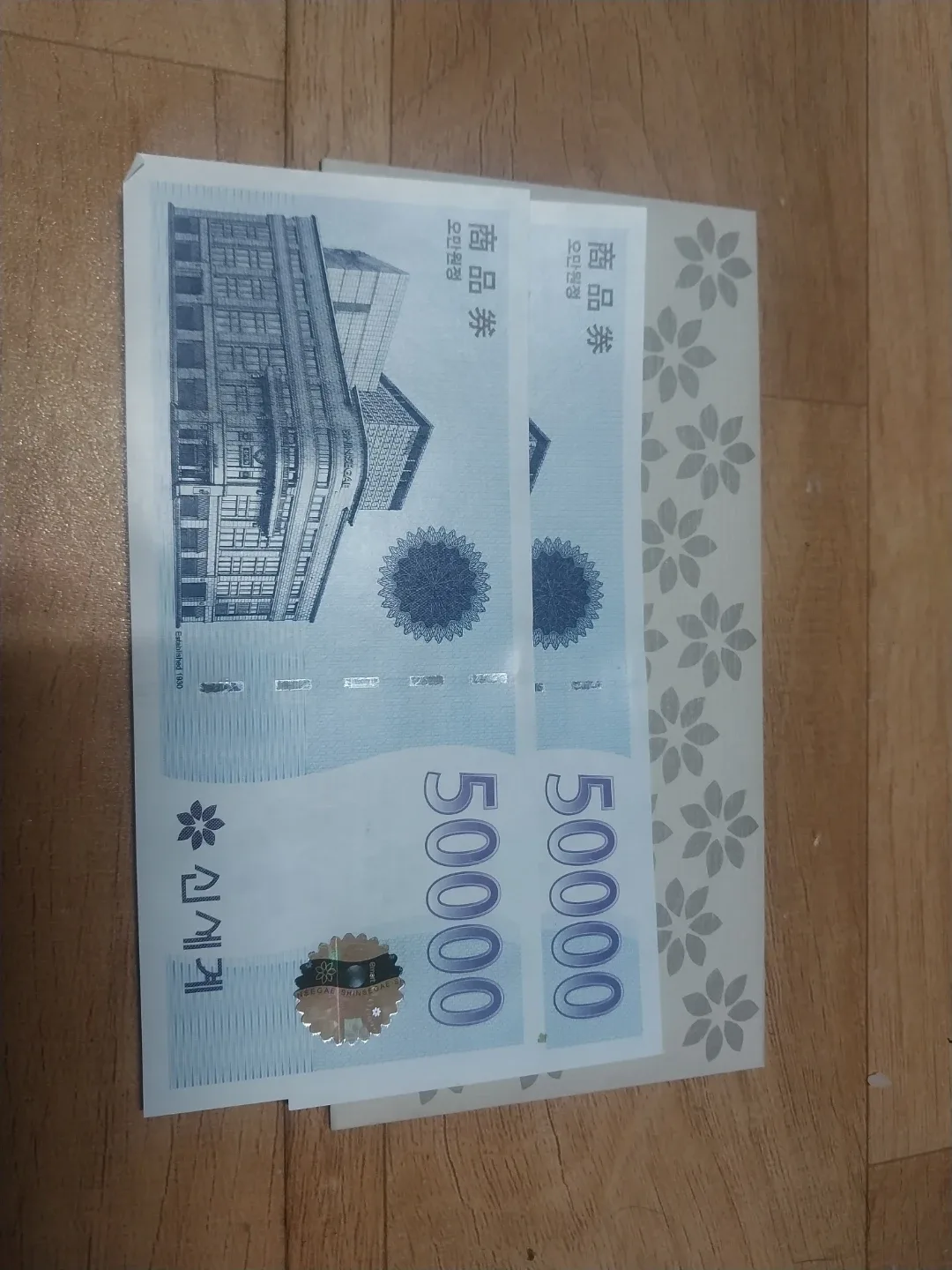 신세계 상품권