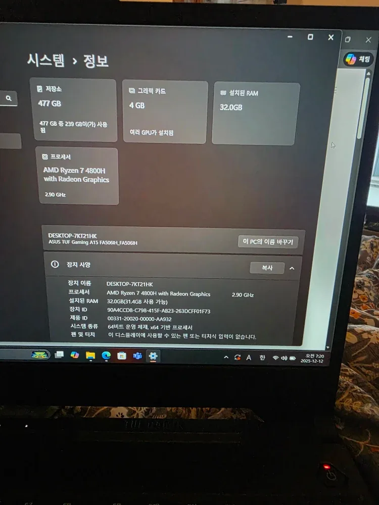 ASUS TUF Gaming A15 FA506I 게이밍 노트북