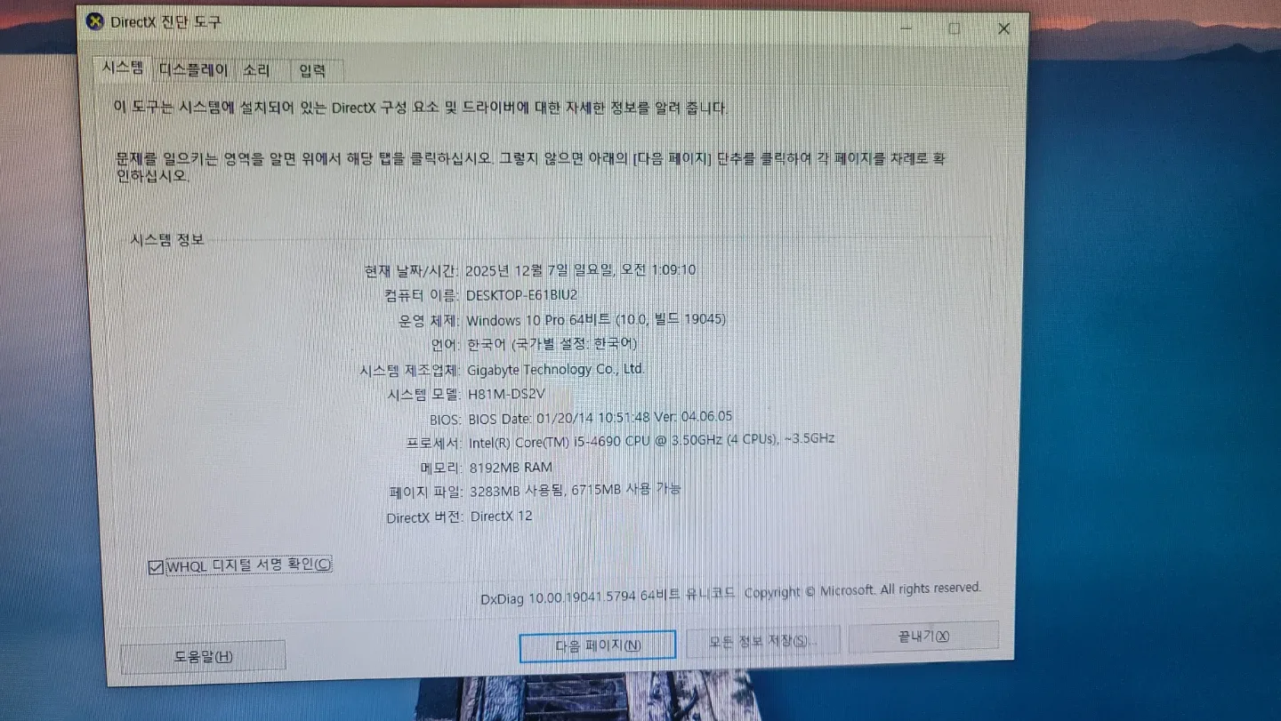 롤만 하던 하스윌본체 팝나다.