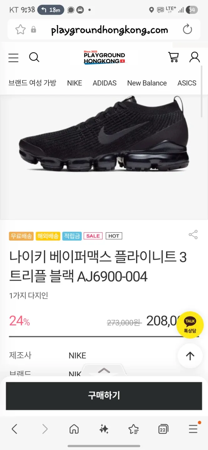 나이키 베이퍼맥스 플라이니트 3 트리플블랙