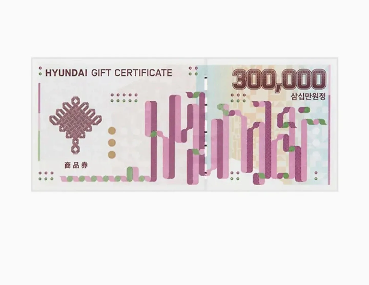 삽니다)현대백화점 상품권